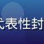 4K超清电影在线观看代表性封面图，画质精细色彩鲜明